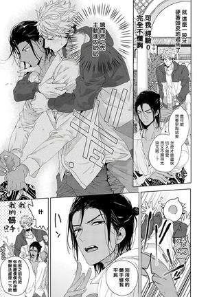 Pussy King Sama no Akuheki | PUSSY KING殿下的惡癖 Ch. 0-1 Page #37