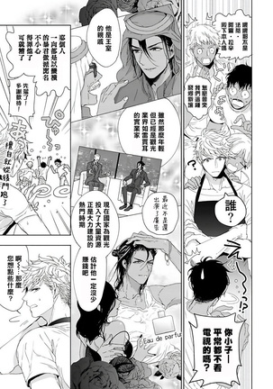 Pussy King Sama no Akuheki | PUSSY KING殿下的惡癖 Ch. 0-1 Page #29