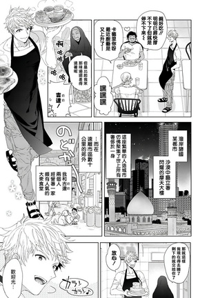 Pussy King Sama no Akuheki | PUSSY KING殿下的惡癖 Ch. 0-1 Page #27