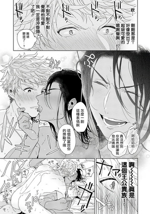 Pussy King Sama no Akuheki | PUSSY KING殿下的惡癖 Ch. 0-1 Page #51