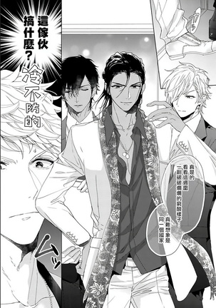Pussy King Sama no Akuheki | PUSSY KING殿下的惡癖 Ch. 0-1 Page #28