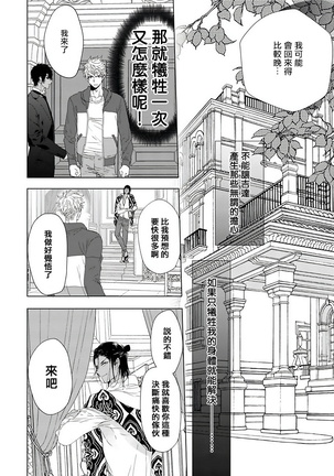 Pussy King Sama no Akuheki | PUSSY KING殿下的惡癖 Ch. 0-1 Page #36