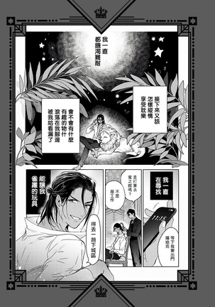 Pussy King Sama no Akuheki | PUSSY KING殿下的惡癖 Ch. 0-1 Page #22