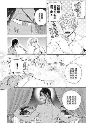 Pussy King Sama no Akuheki | PUSSY KING殿下的惡癖 Ch. 0-1 Page #48