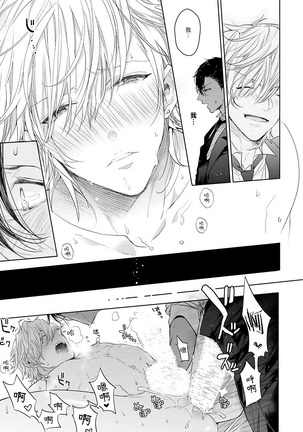 Pussy King Sama no Akuheki | PUSSY KING殿下的惡癖 Ch. 0-1 Page #18