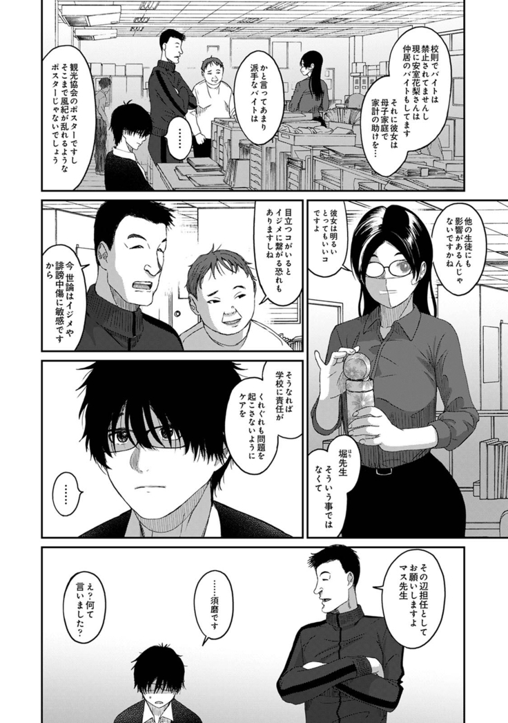 イタイアマイ 第1話