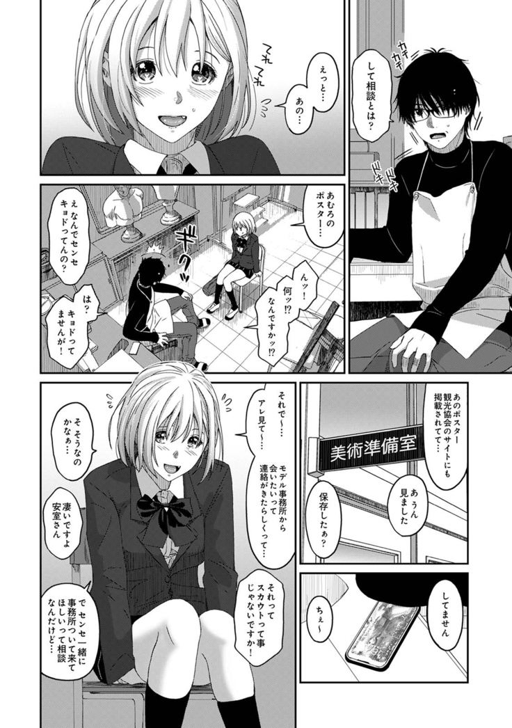 イタイアマイ 第1話