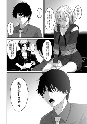 イタイアマイ 第1話 Page #17