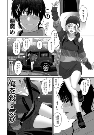 イタイアマイ 第1話 Page #13