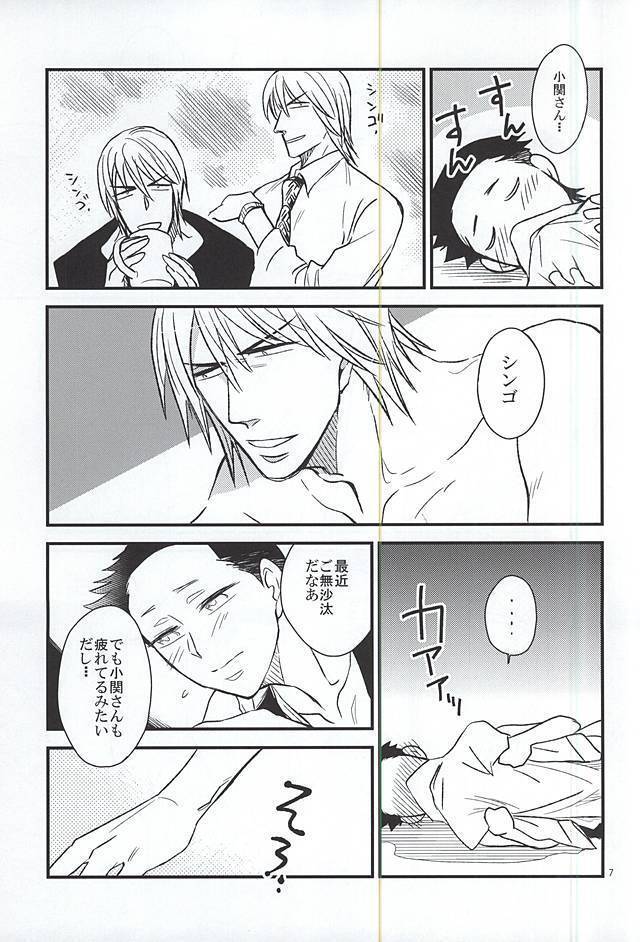 ご都合物語。