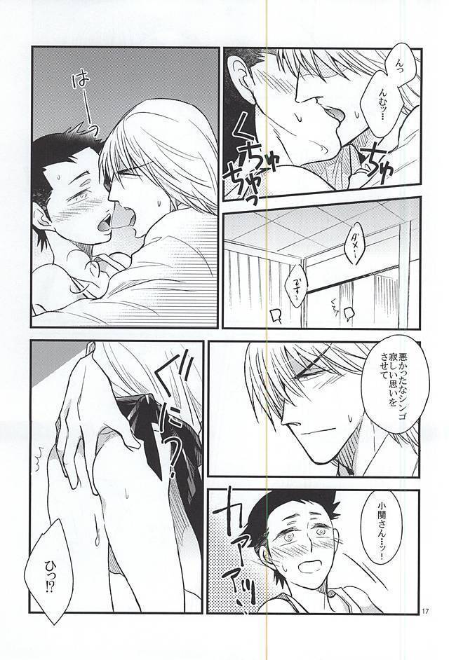 ご都合物語。