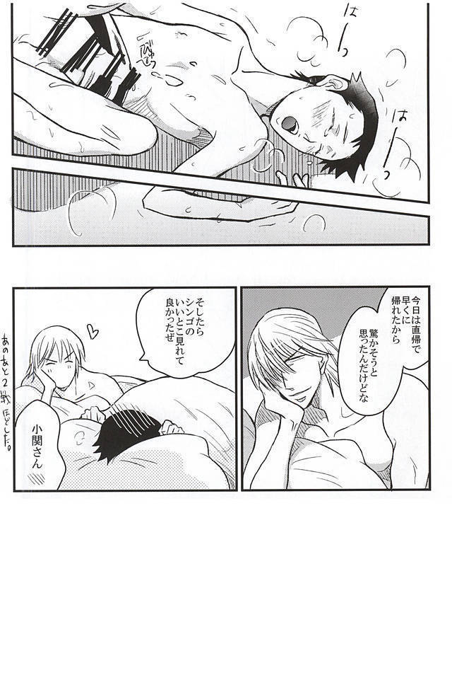ご都合物語。