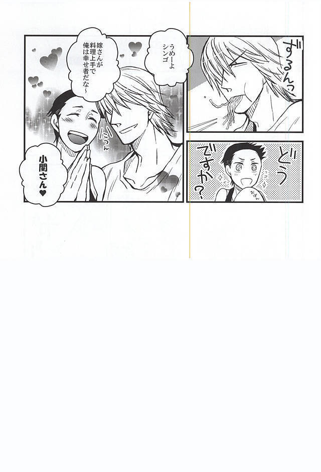 ご都合物語。