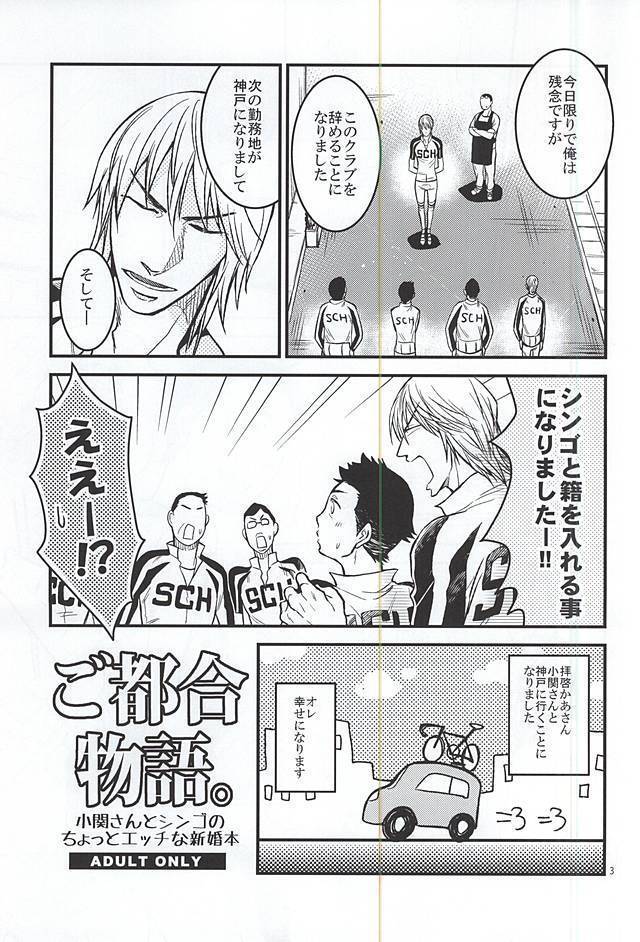 ご都合物語。