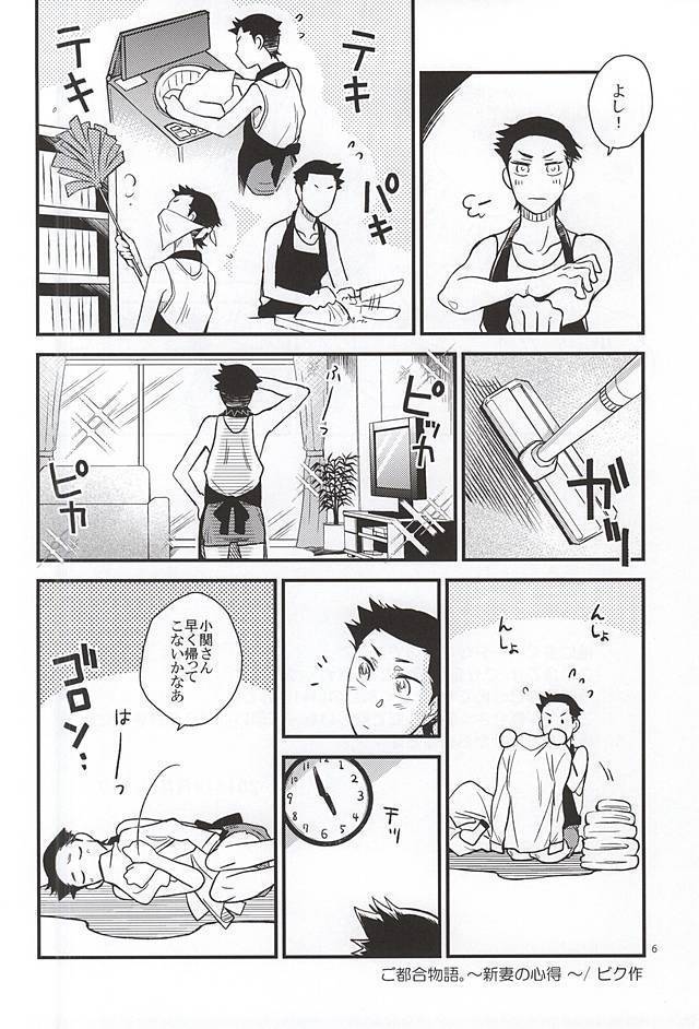 ご都合物語。
