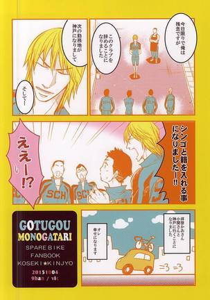 ご都合物語。 Page #30