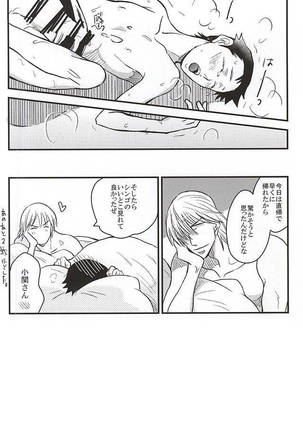 ご都合物語。 Page #29