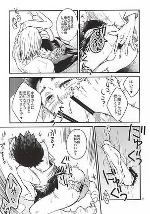 ご都合物語。 Page #23