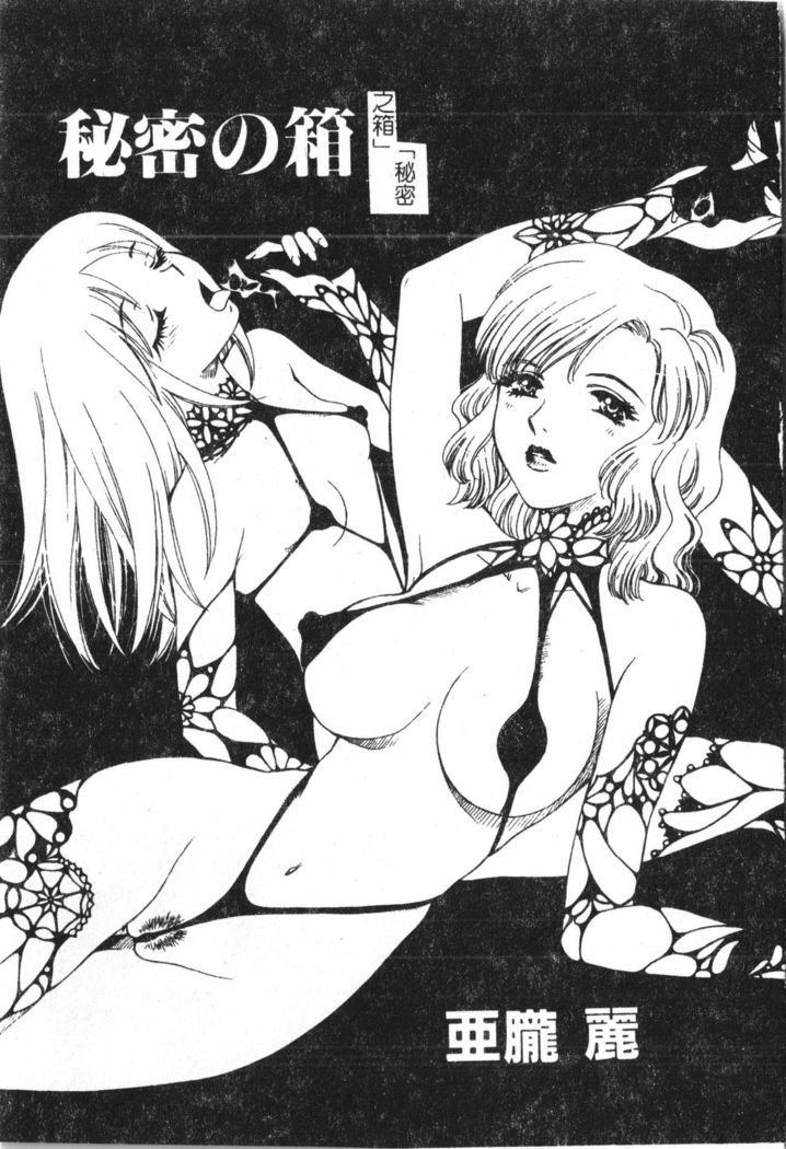 Oyako Ryoujoku  pixelup