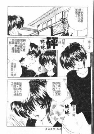 Oyako Ryoujoku  pixelup Page #114