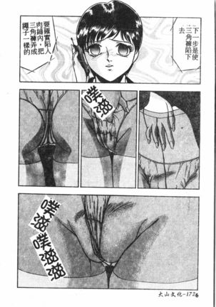 Oyako Ryoujoku  pixelup Page #174