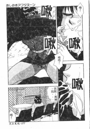 Oyako Ryoujoku  pixelup Page #179