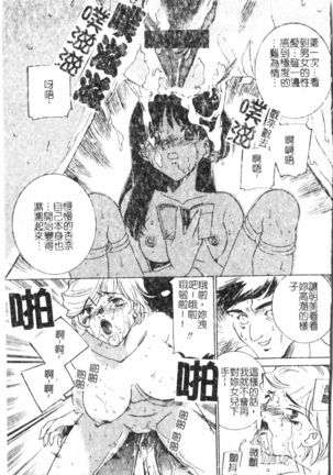 Oyako Ryoujoku  pixelup Page #23