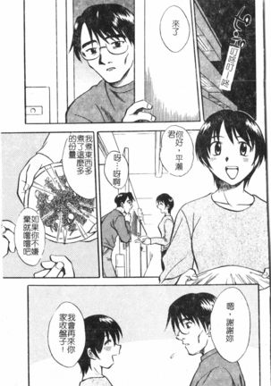 Oyako Ryoujoku  pixelup Page #127