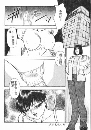 Oyako Ryoujoku  pixelup Page #182