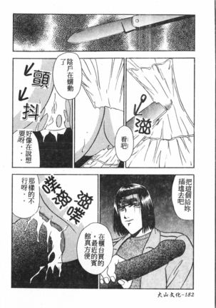 Oyako Ryoujoku  pixelup Page #184