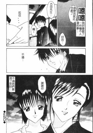 Oyako Ryoujoku  pixelup Page #46