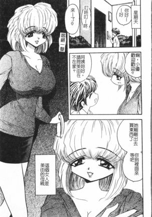 Oyako Ryoujoku  pixelup Page #93