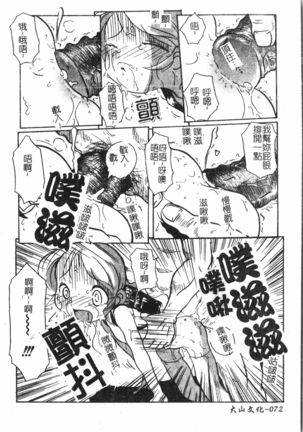 Oyako Ryoujoku  pixelup Page #74