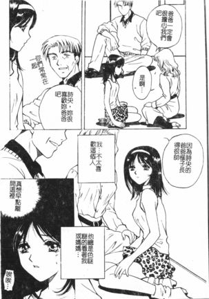 Oyako Ryoujoku  pixelup Page #150