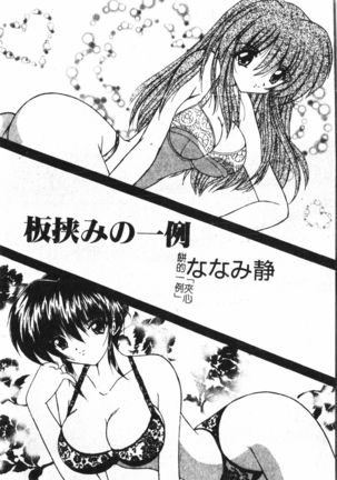 Oyako Ryoujoku  pixelup Page #112