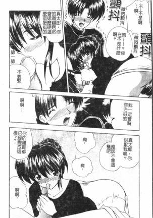 Oyako Ryoujoku  pixelup Page #118