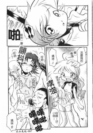Oyako Ryoujoku  pixelup Page #69