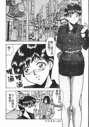 Oyako Ryoujoku  pixelup Page #168