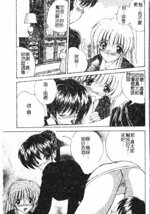 Oyako Ryoujoku  pixelup Page #121