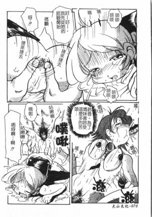 Oyako Ryoujoku  pixelup Page #72