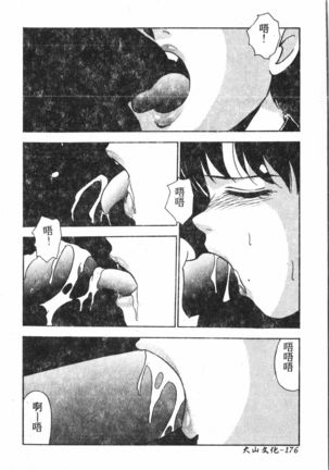 Oyako Ryoujoku  pixelup Page #178