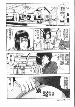 Oyako Ryoujoku  pixelup Page #170