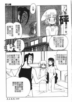 Oyako Ryoujoku  pixelup Page #51