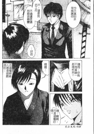 Oyako Ryoujoku  pixelup Page #30
