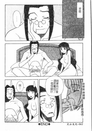 Oyako Ryoujoku  pixelup Page #64