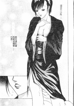 Oyako Ryoujoku  pixelup Page #31