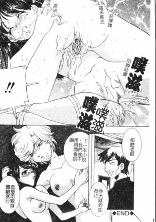 Oyako Ryoujoku  pixelup Page #26