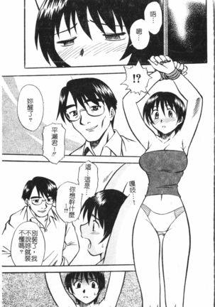 Oyako Ryoujoku  pixelup Page #131