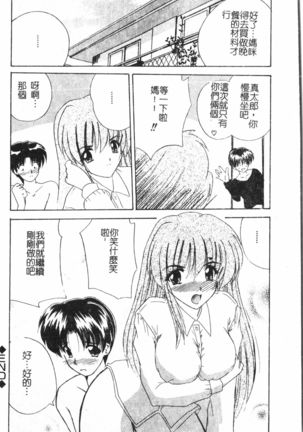 Oyako Ryoujoku  pixelup Page #126