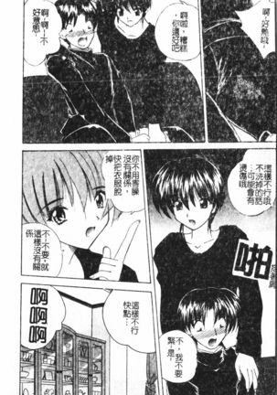 Oyako Ryoujoku  pixelup Page #116
